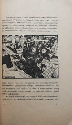 Мастера новой графики. Феликс Валлотон / Очерк Н.Н. Щекатихина, вступ. ст. проф. А.А. Сидорова. М.: Альциона, [1920].